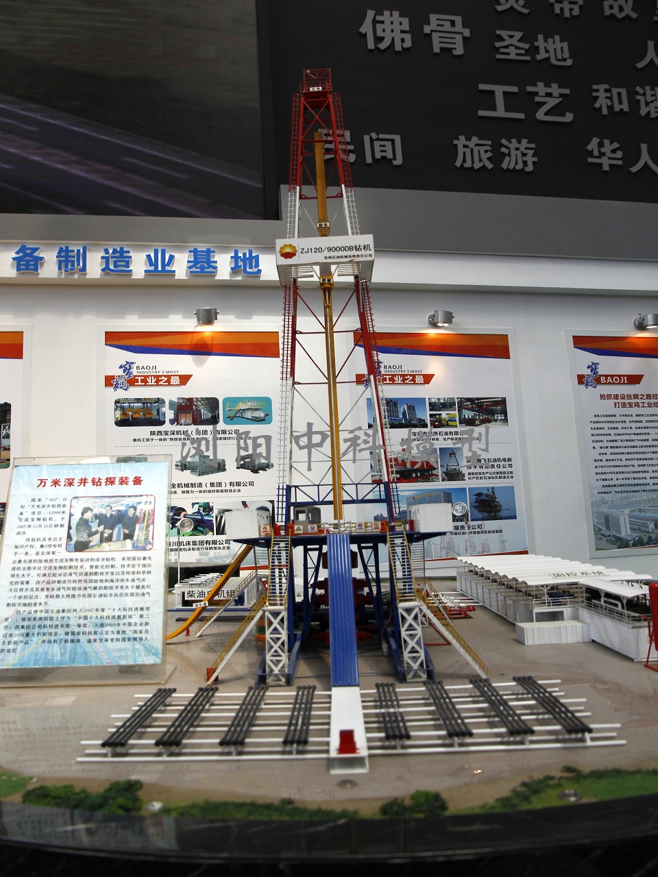 ZJ120DB石油鉆機模型
