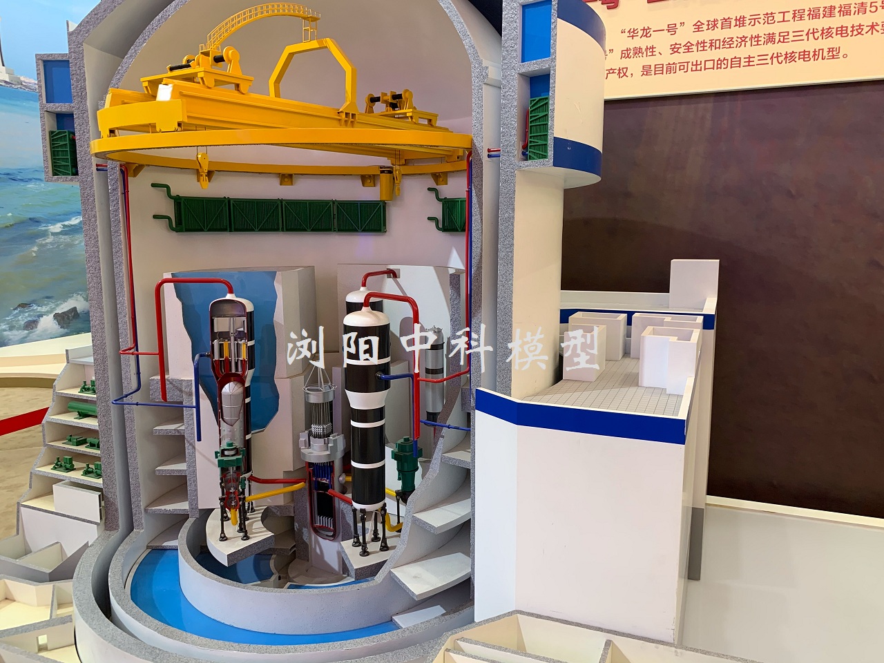 華龍一號核電站模型