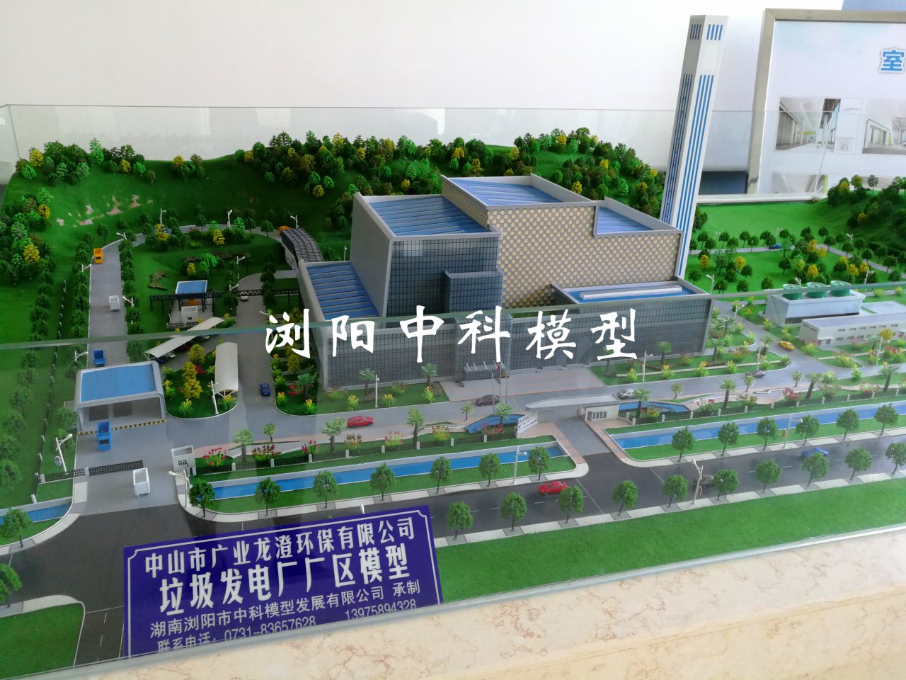 廣東中山垃圾發電廠模型